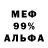 АМФЕТАМИН 98% Albina Ray