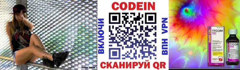 Codein Purple Drank  Тотьма 