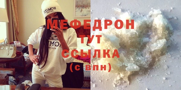 мефедрон Абинск