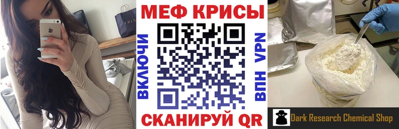 Меф мяу мяу Тотьма